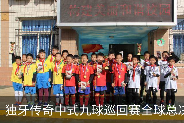 独牙传奇中式九球巡回赛全球总决赛开幕 640名精英角逐
